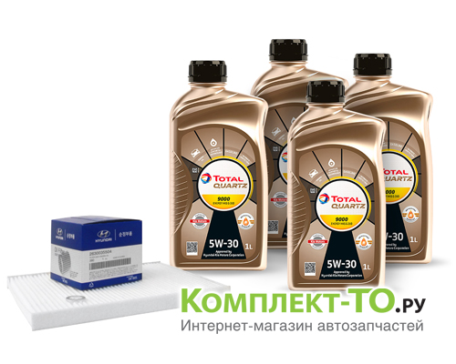 Комплект ТО-1 (15000км) КИА K5 (с 2020) 2.0 бензин АКПП